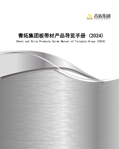 内蒙死板材产品手册