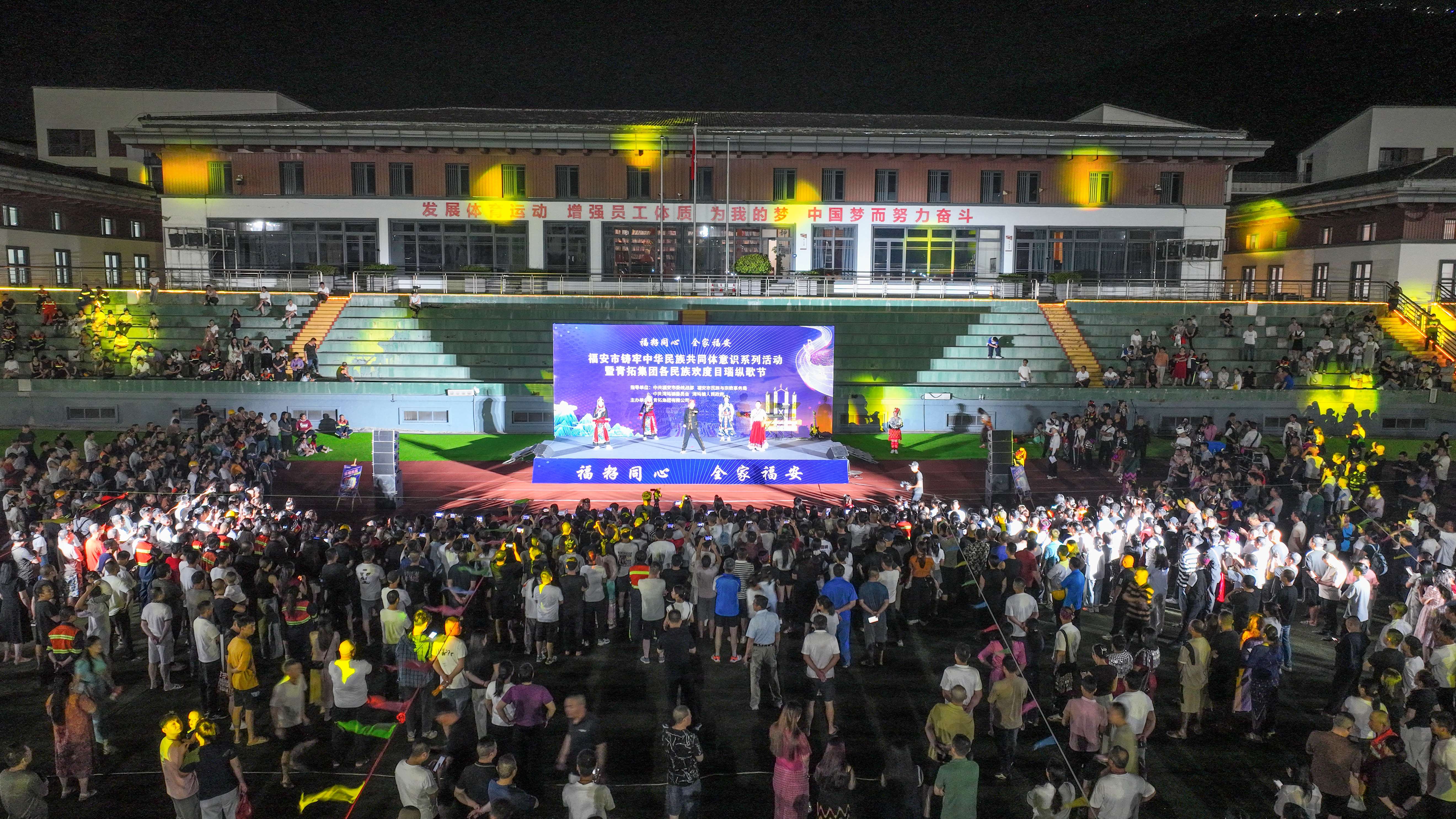 福籽同心 全家福安丨福安市铸牢中华民族配合体意识系列活动暨欧宝集团各民族欢度目瑙纵歌节圆满举行
